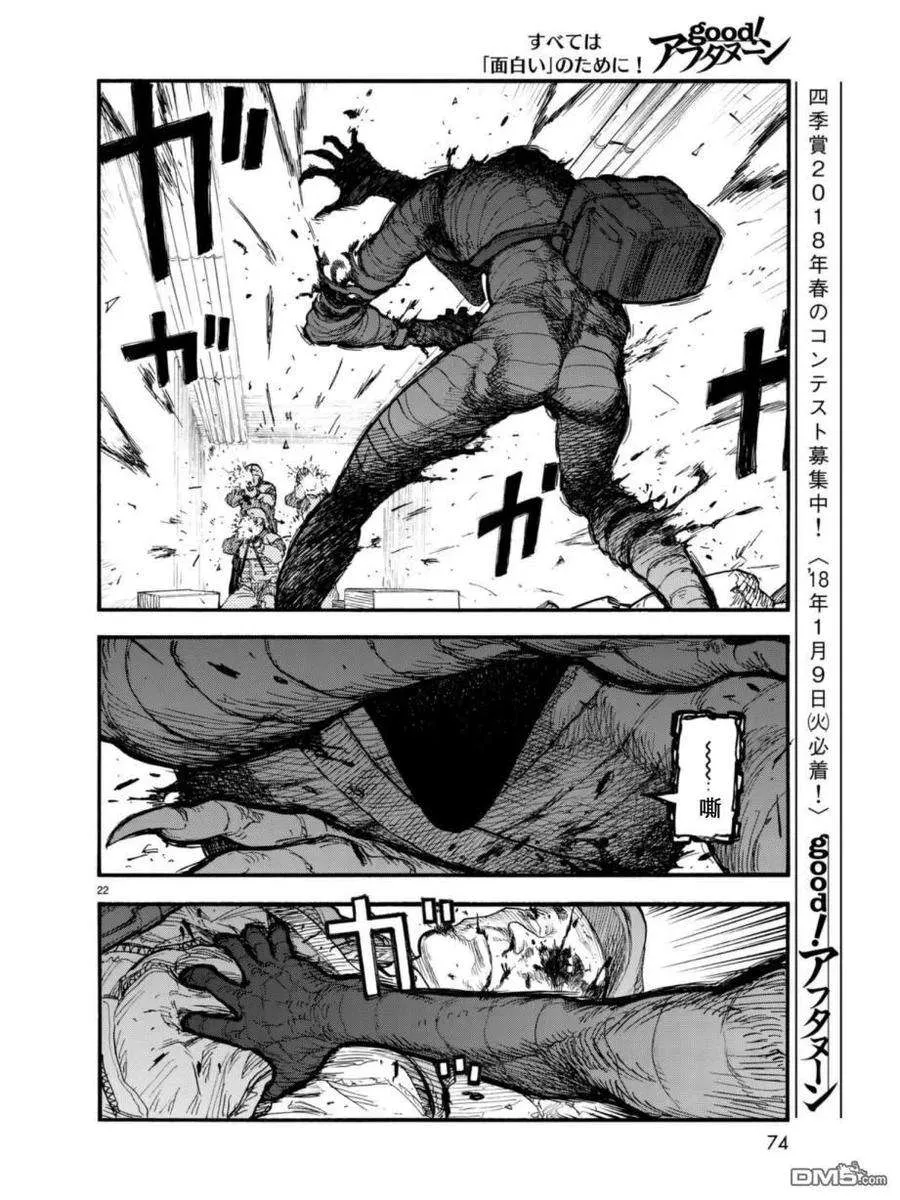 第22页