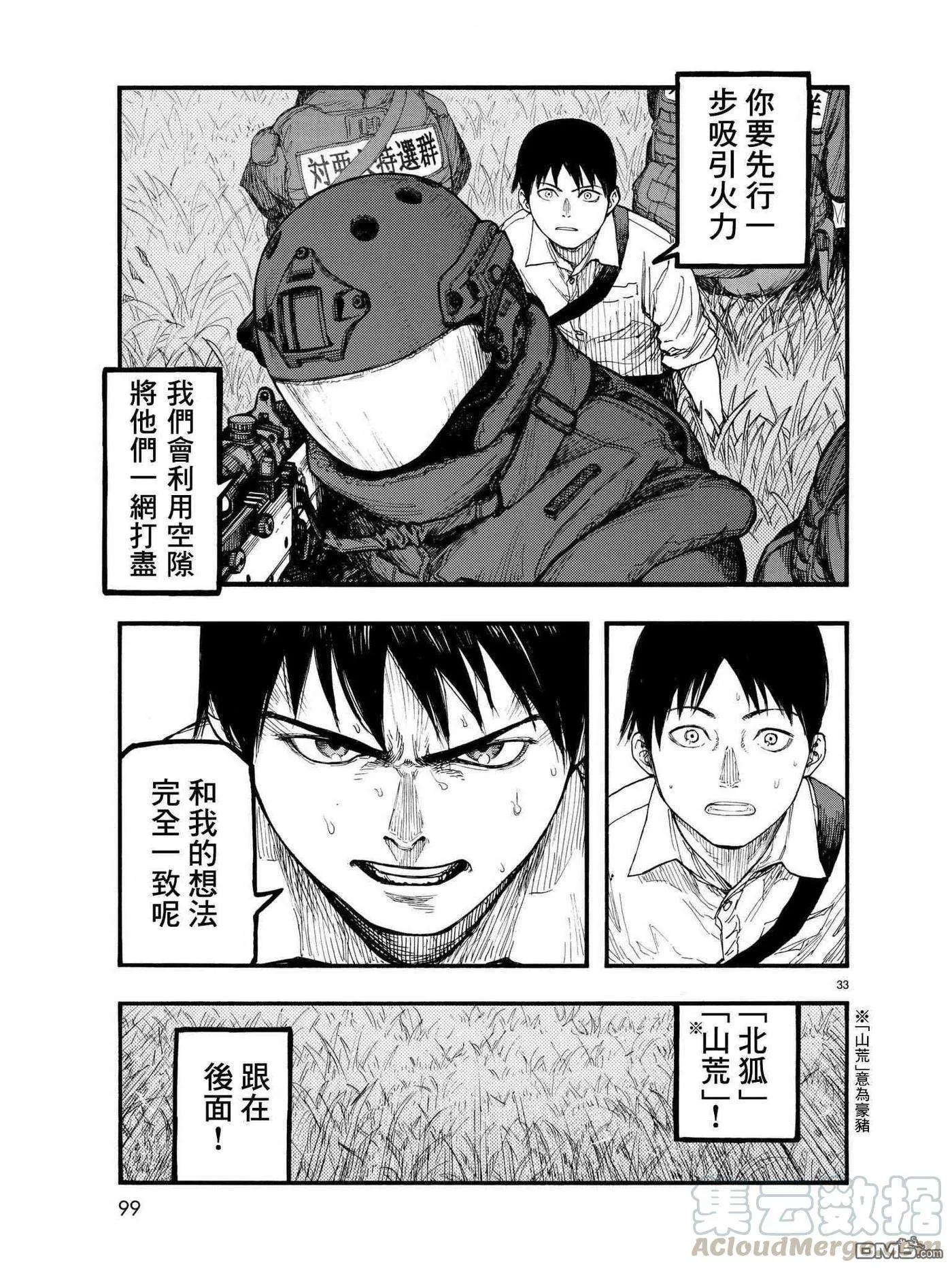 第33页