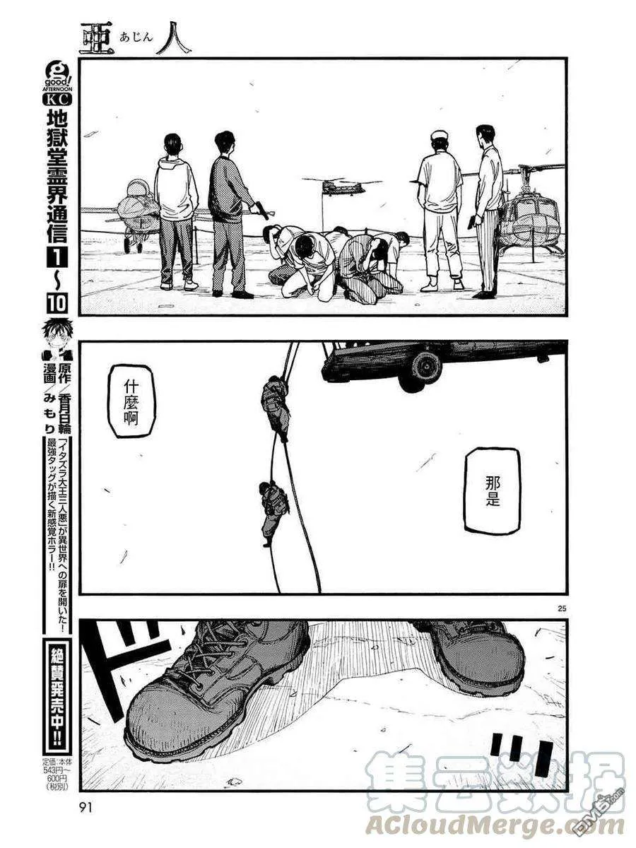 第25页