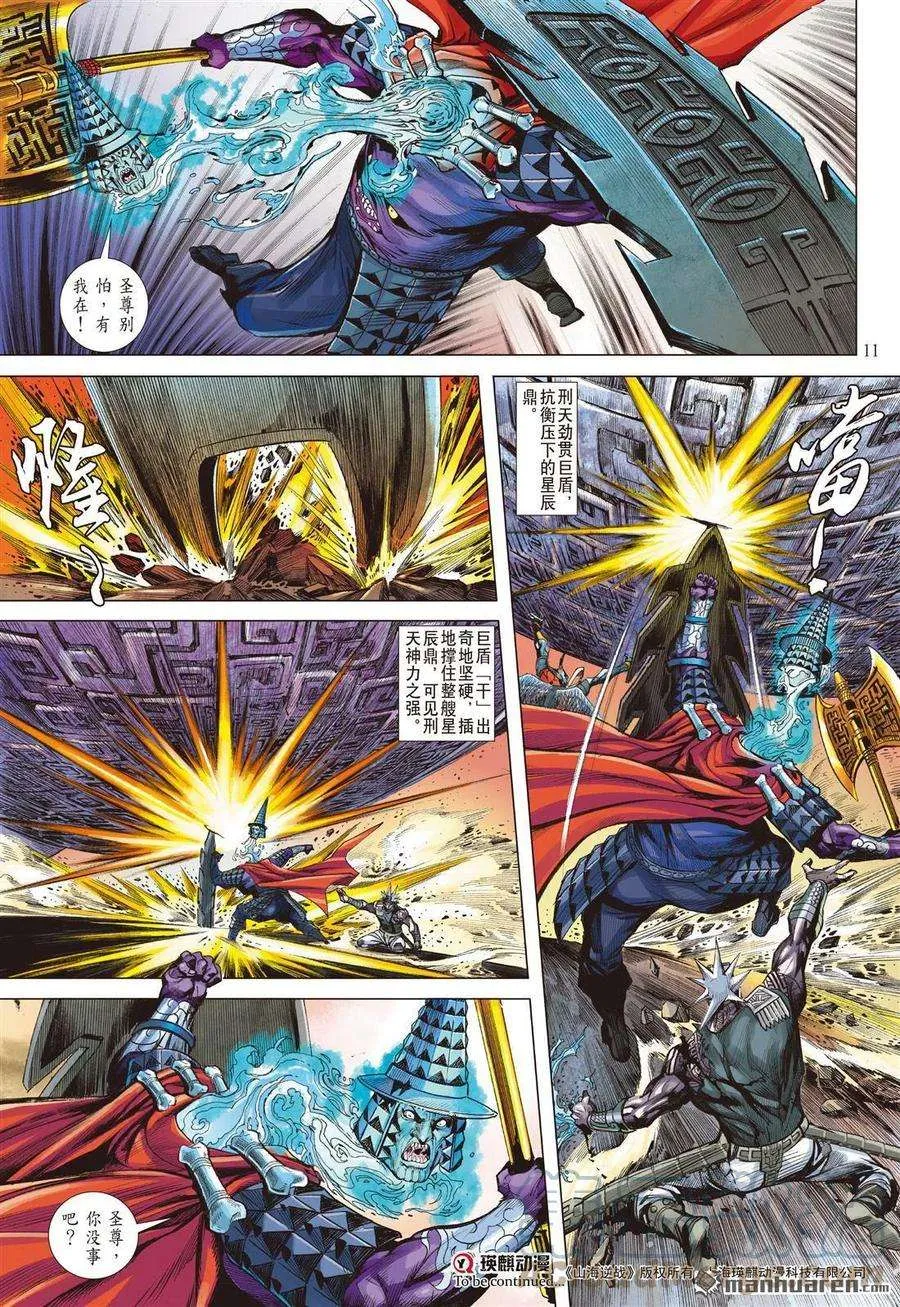 第11页