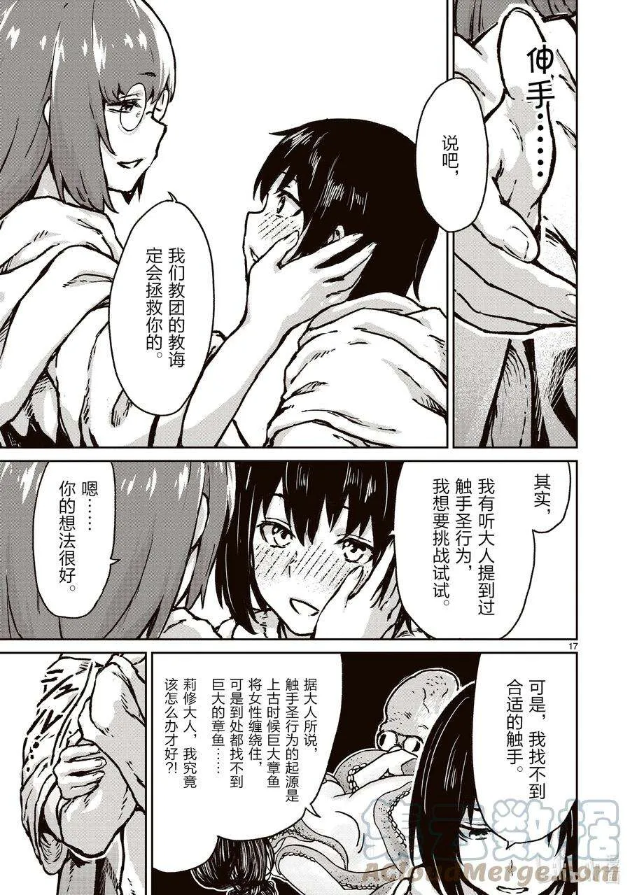 第17页