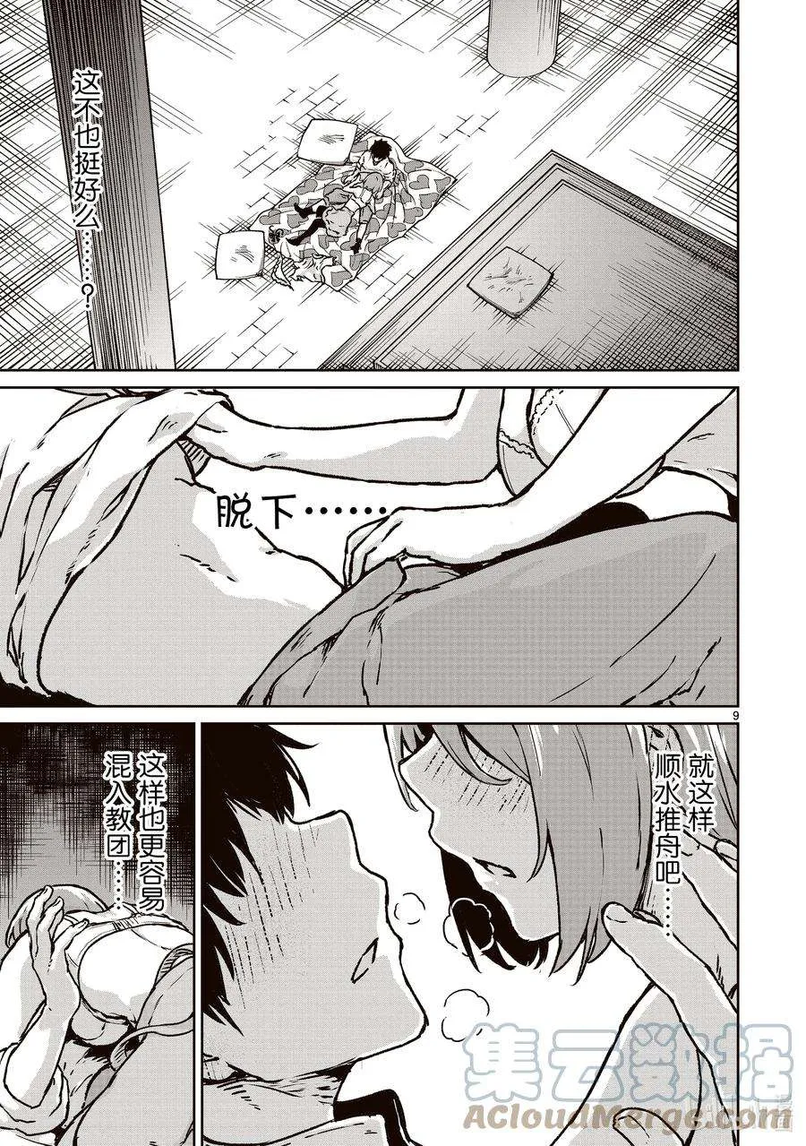 第9页