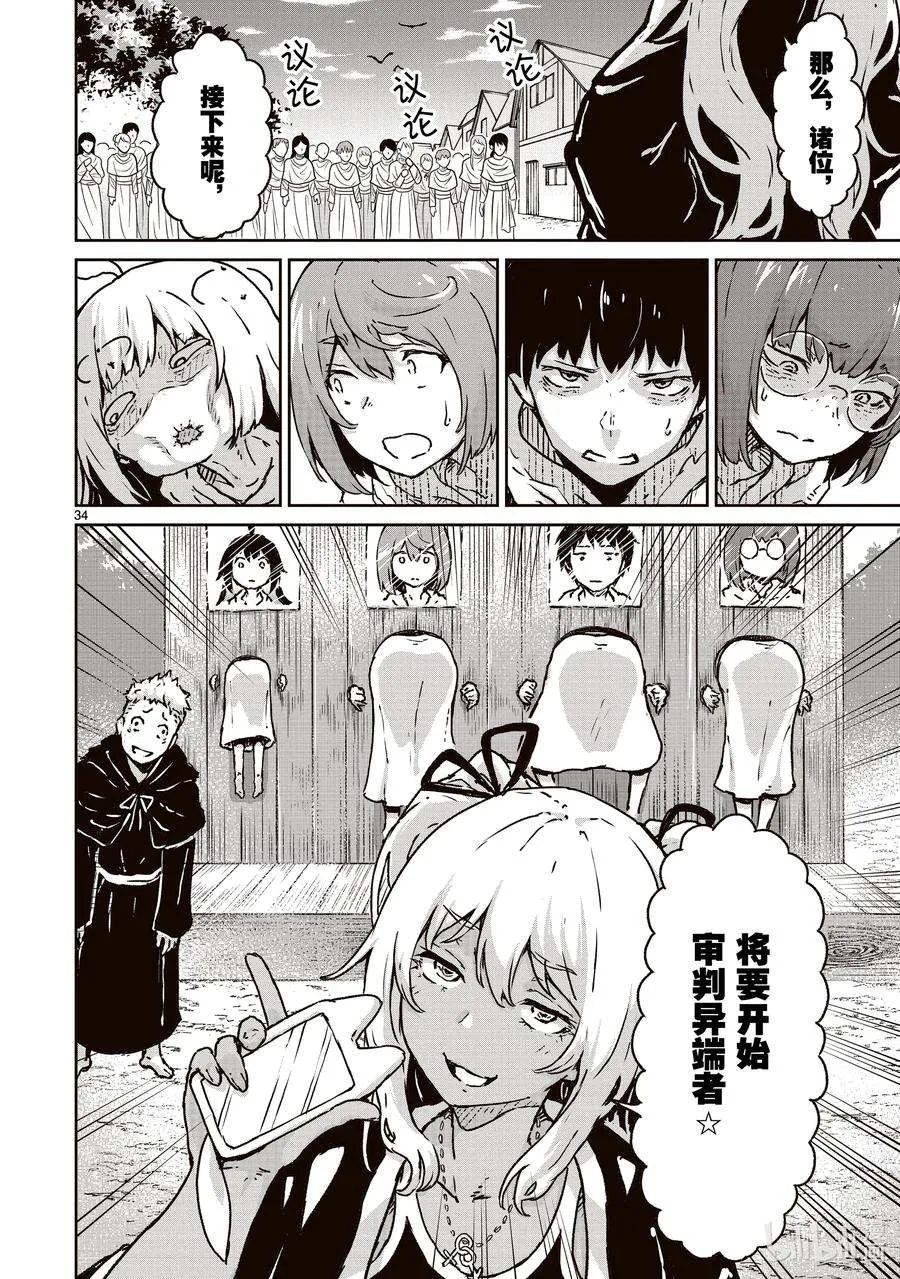 第34页