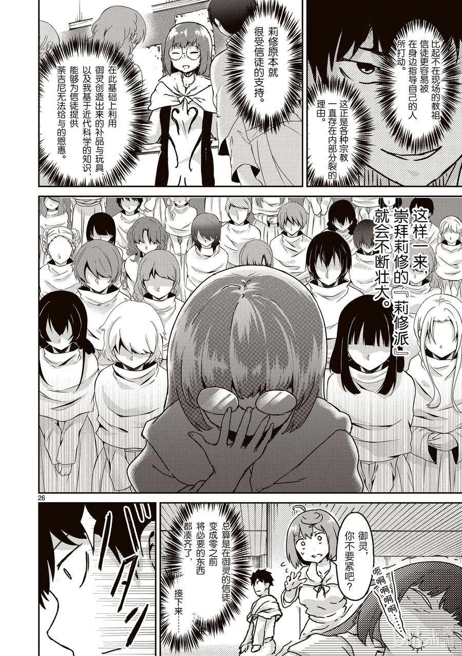 第26页
