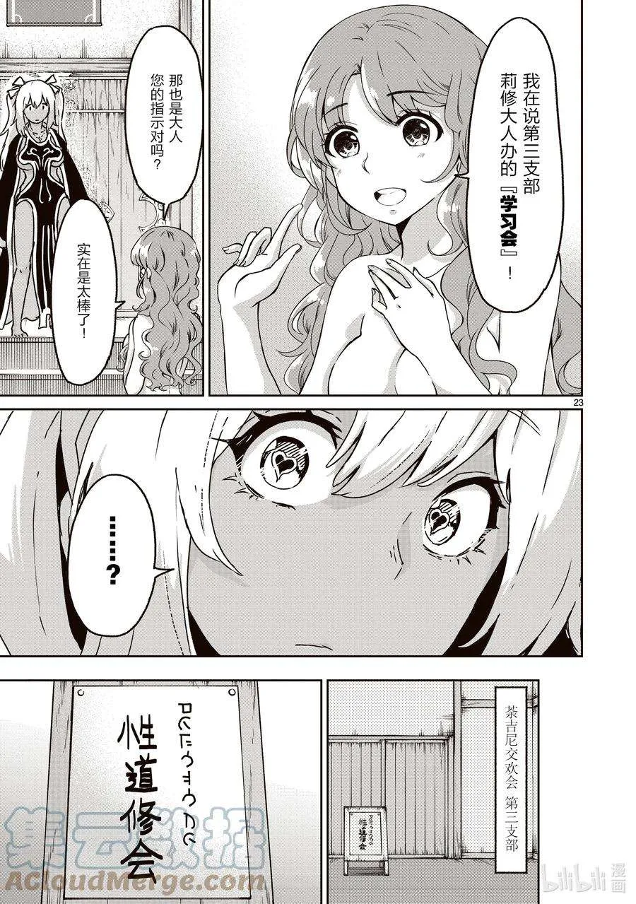 第23页