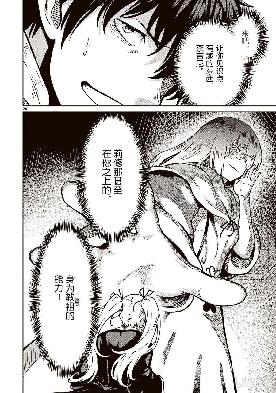 第24页