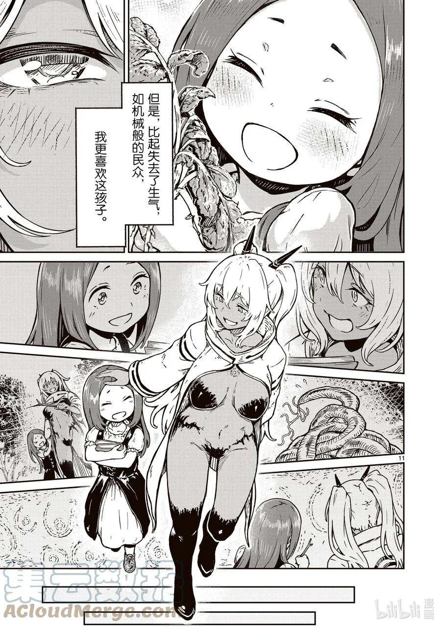 第11页