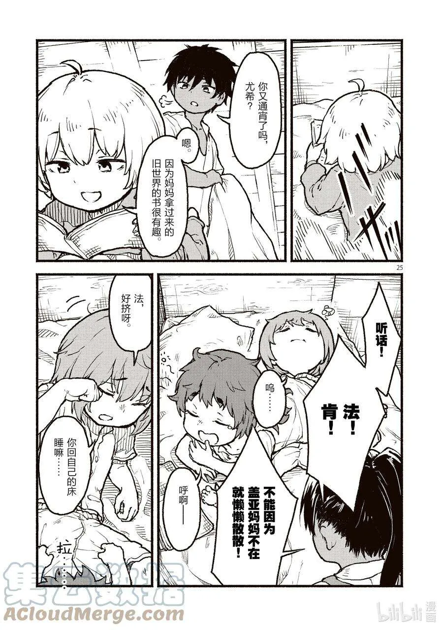 第25页