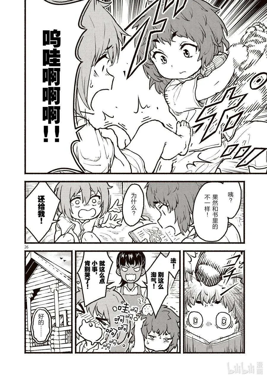 第26页