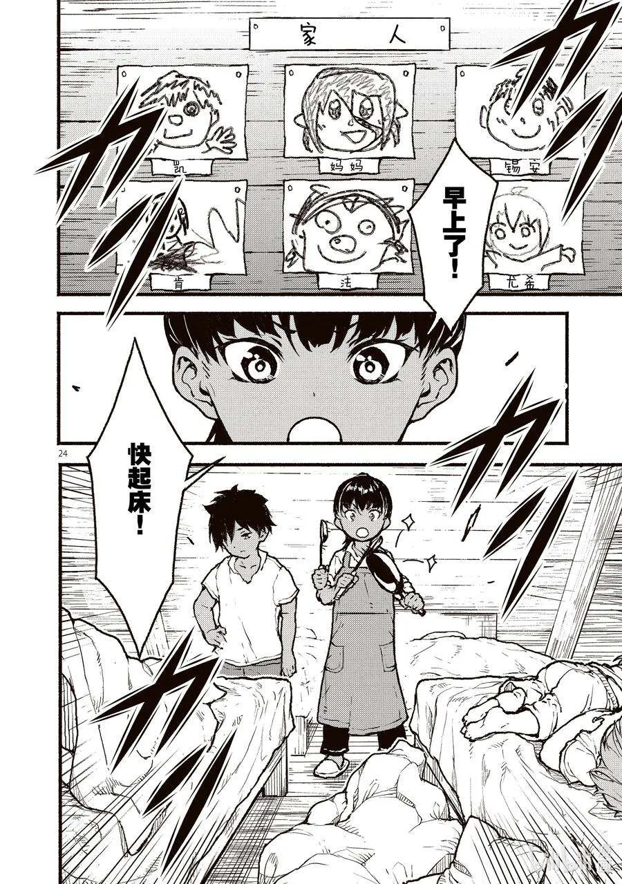 第24页