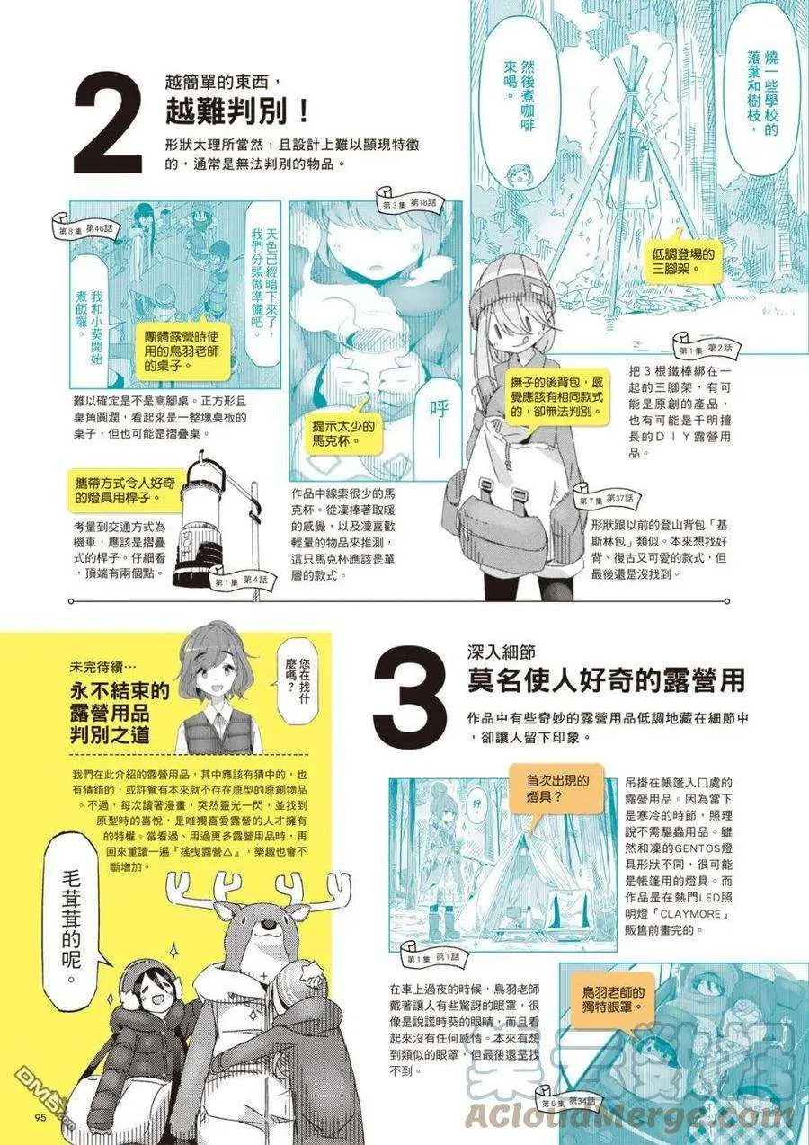 第97页