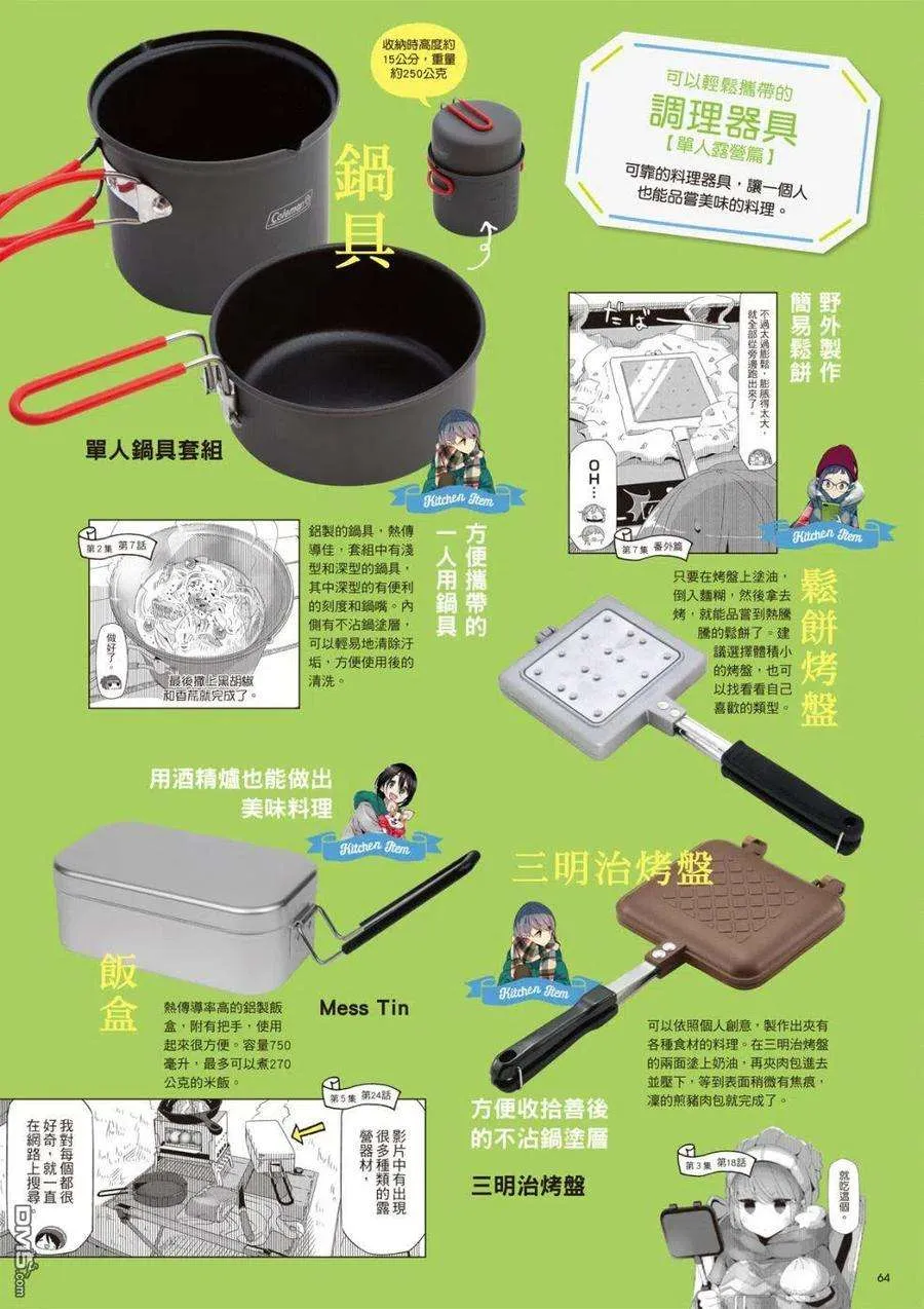 第66页
