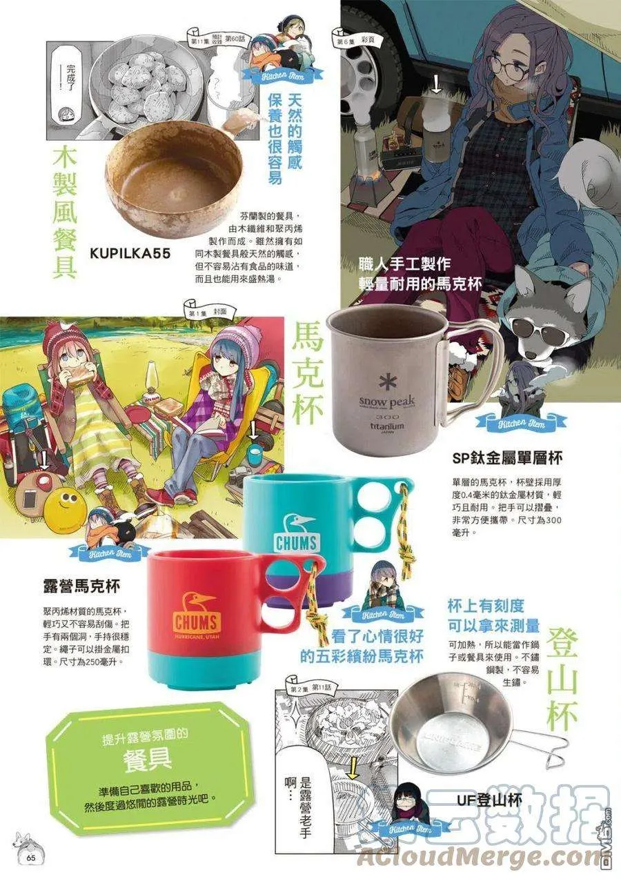 第67页