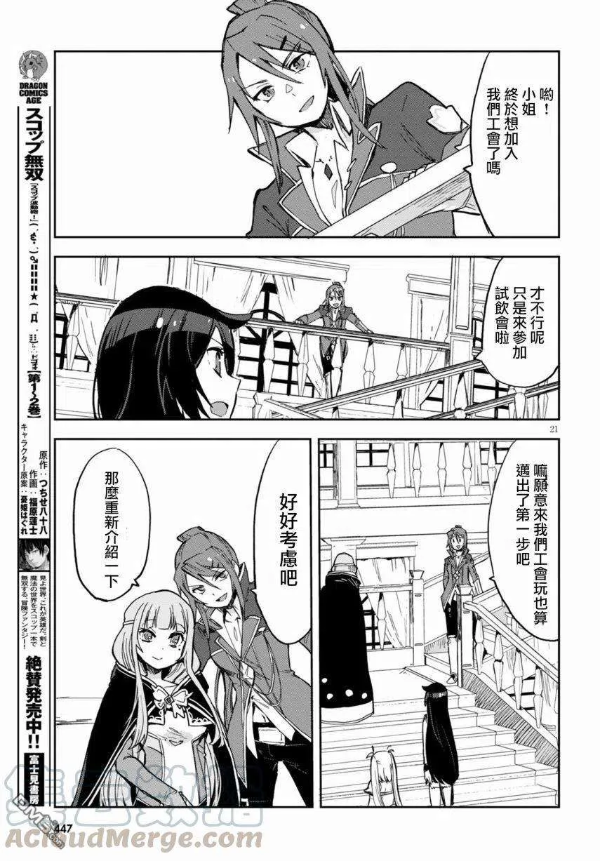 第21页