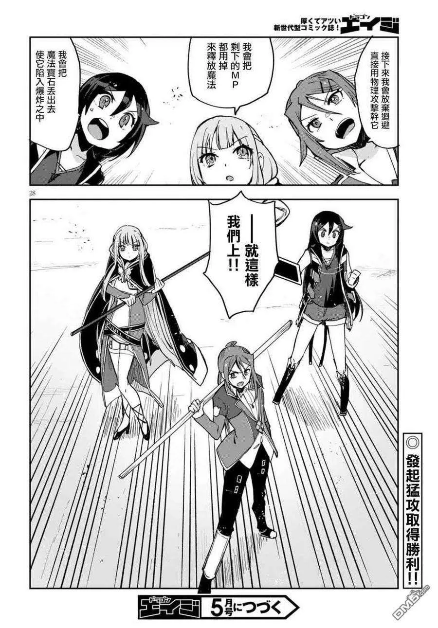 第28页