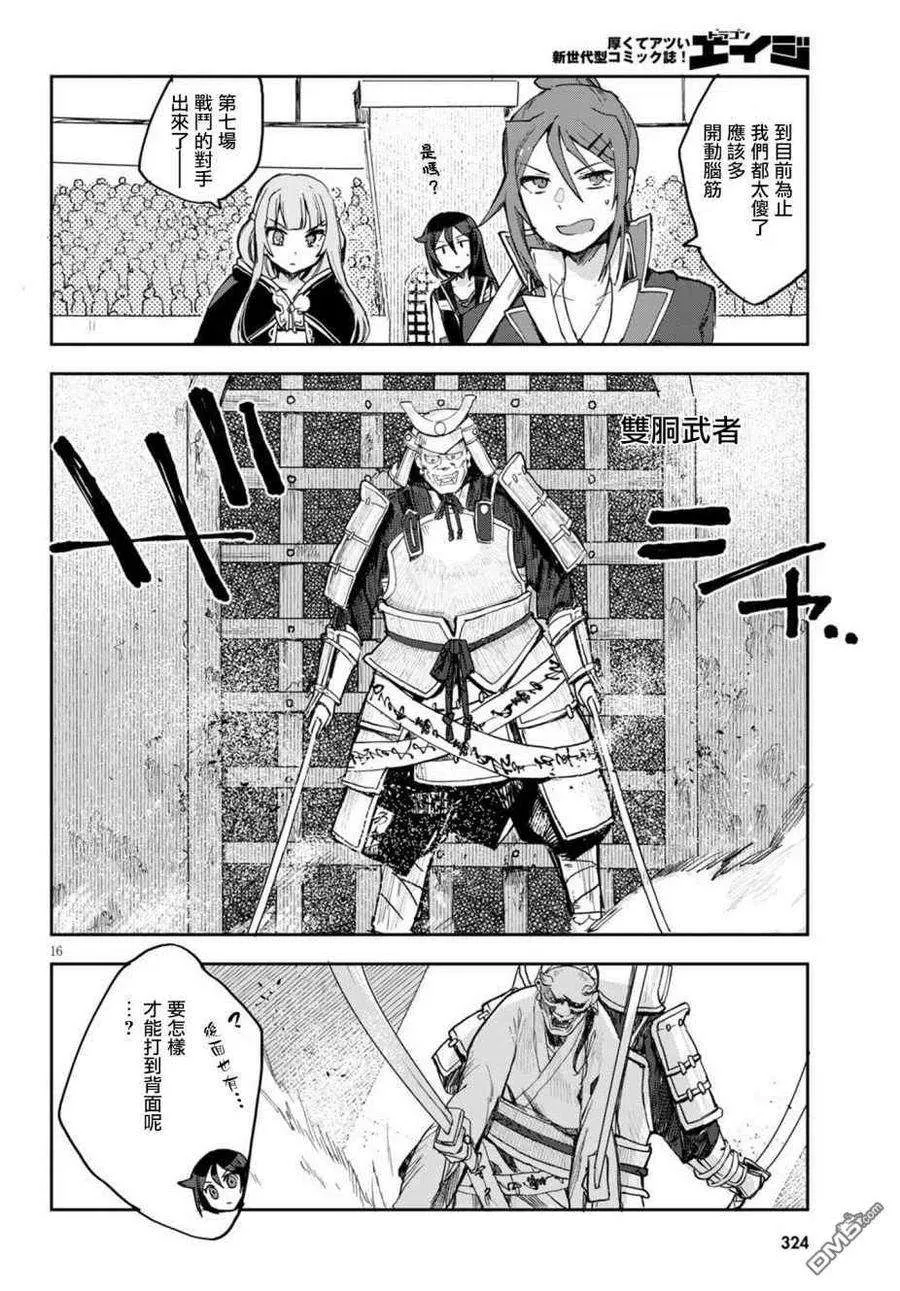 第16页