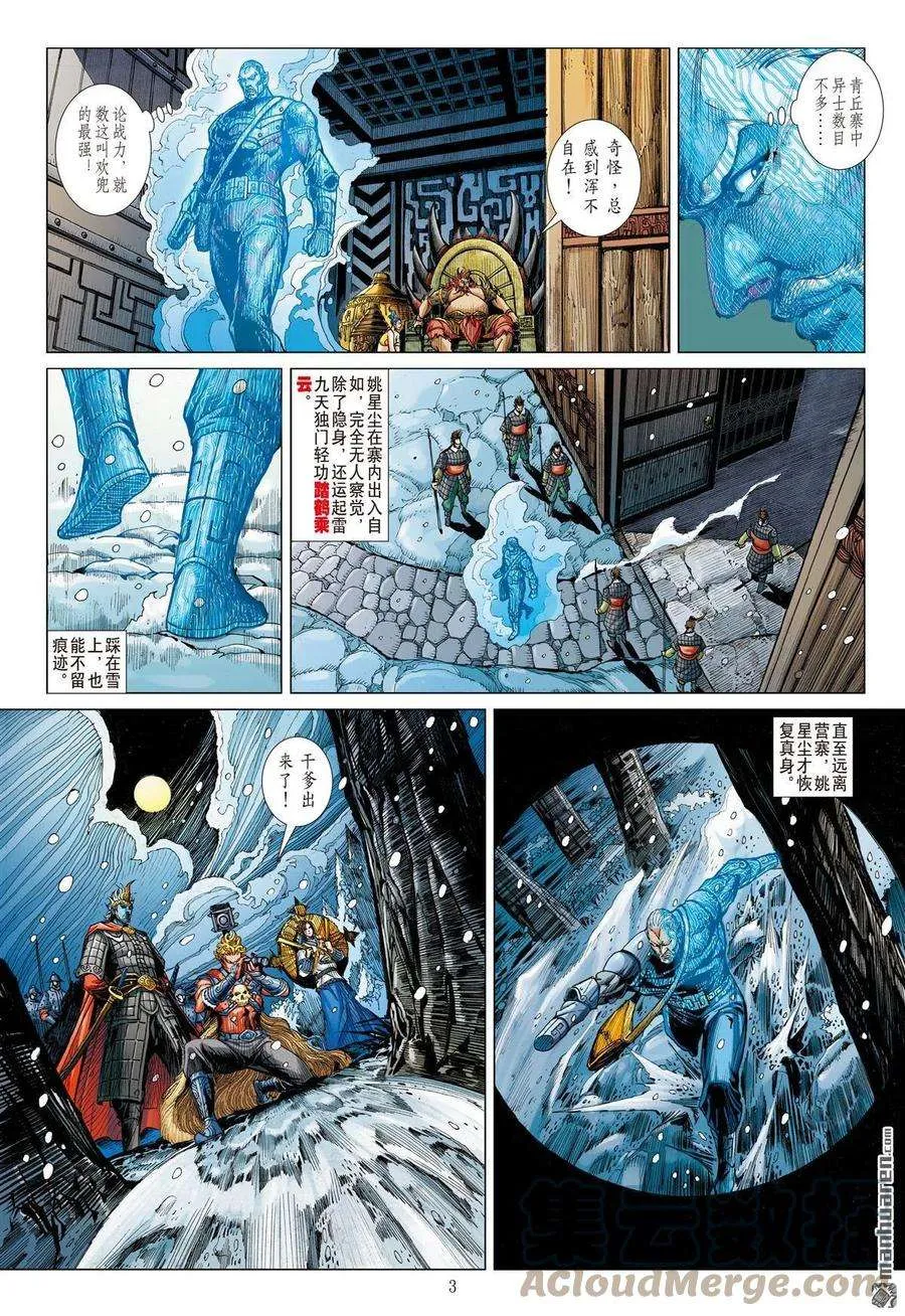 第3页