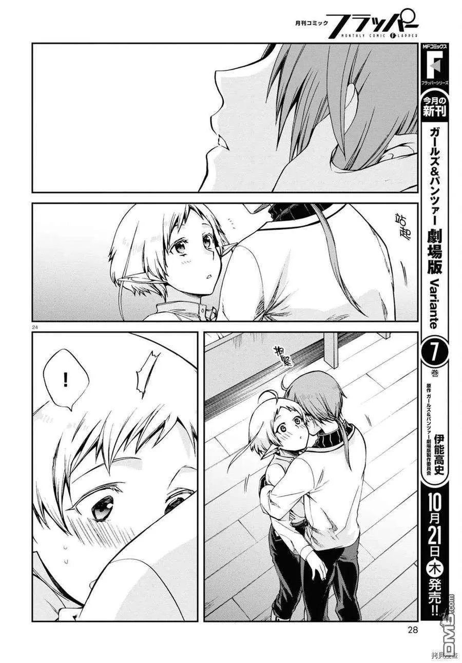 第24页
