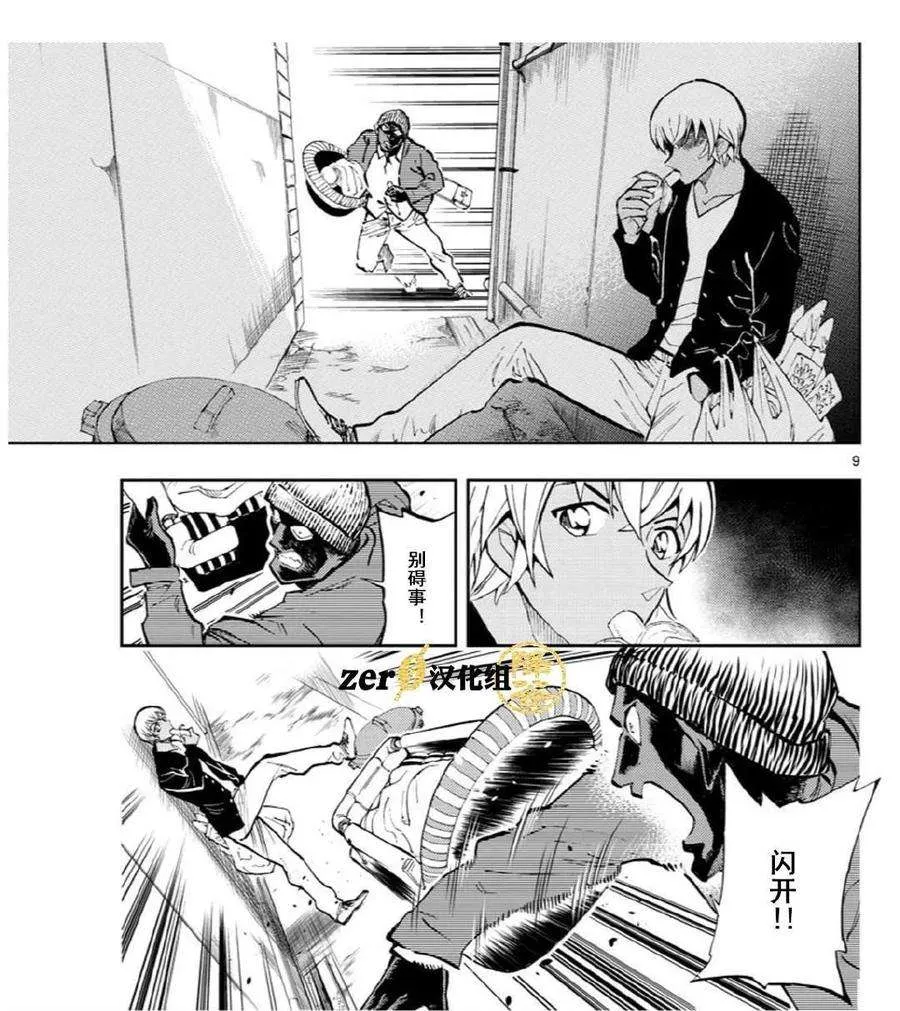 第9页