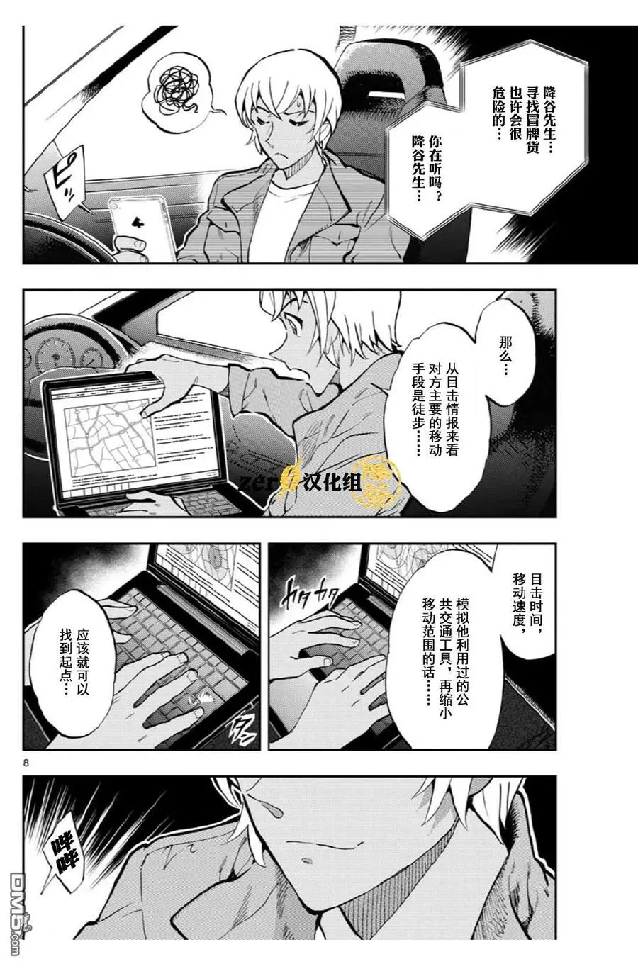 第8页