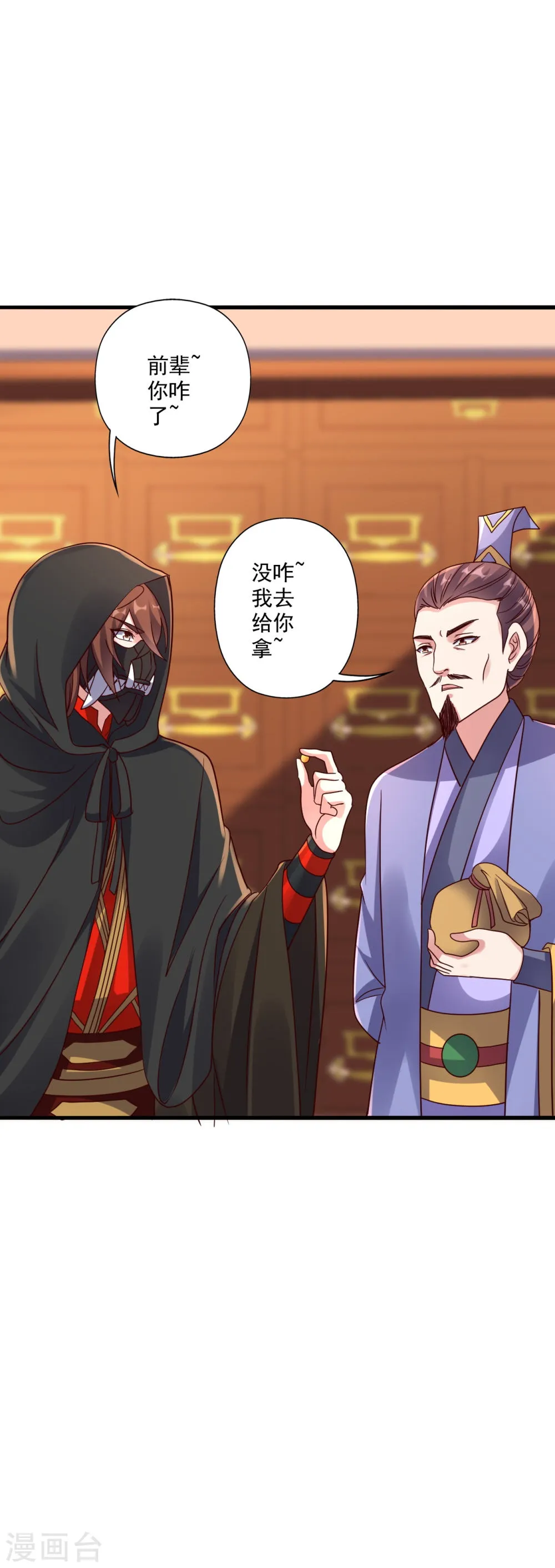 第54页