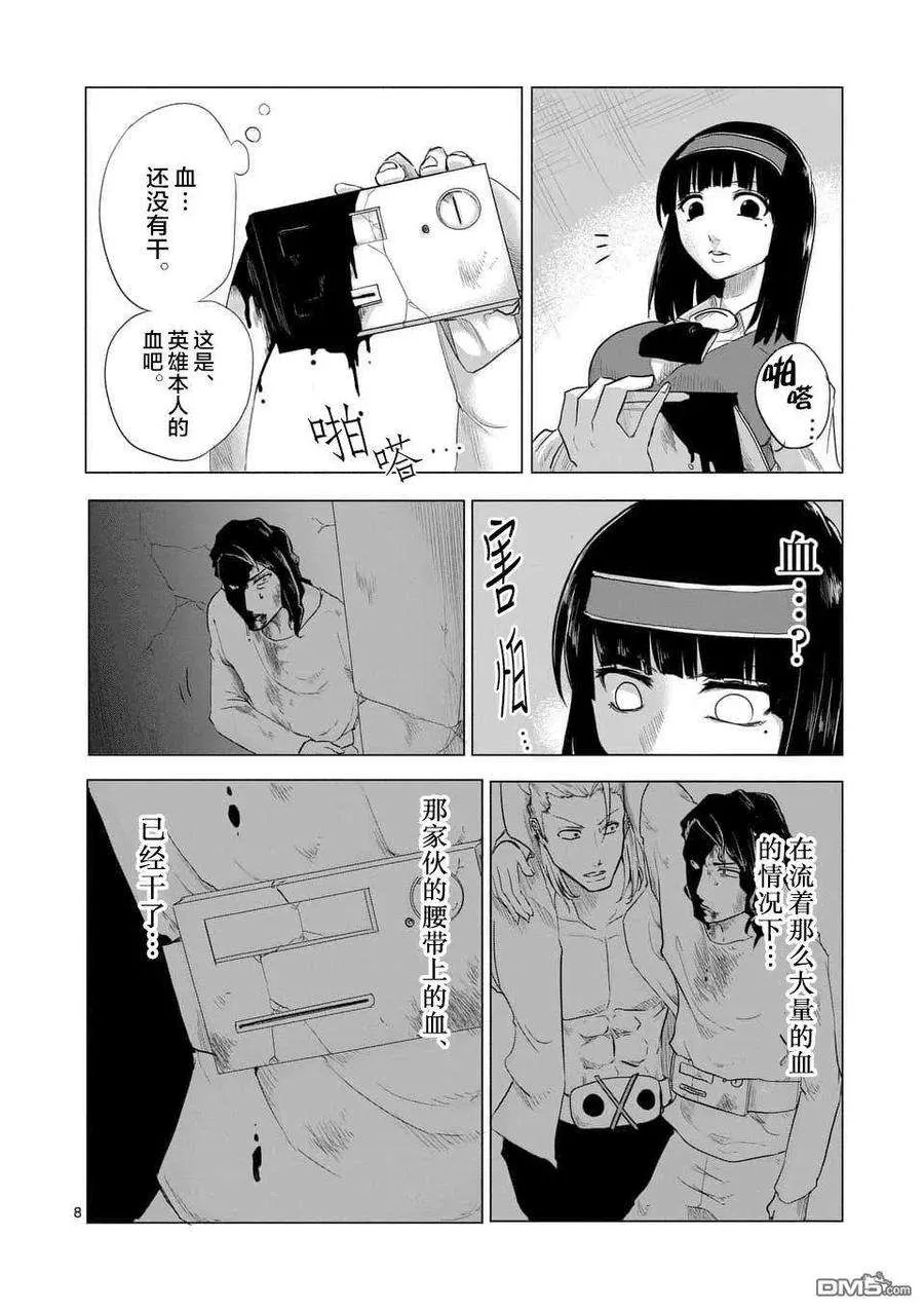 第8页