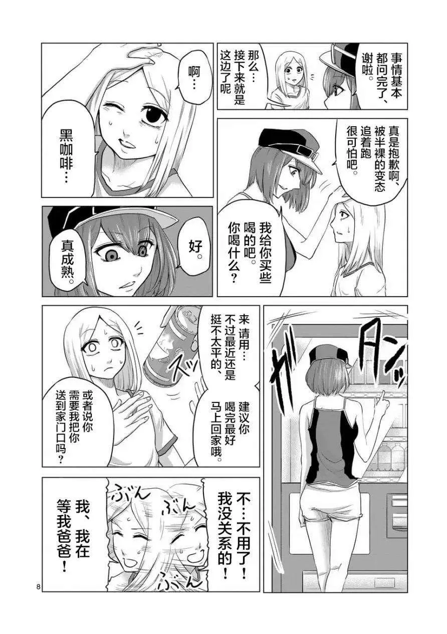 第8页