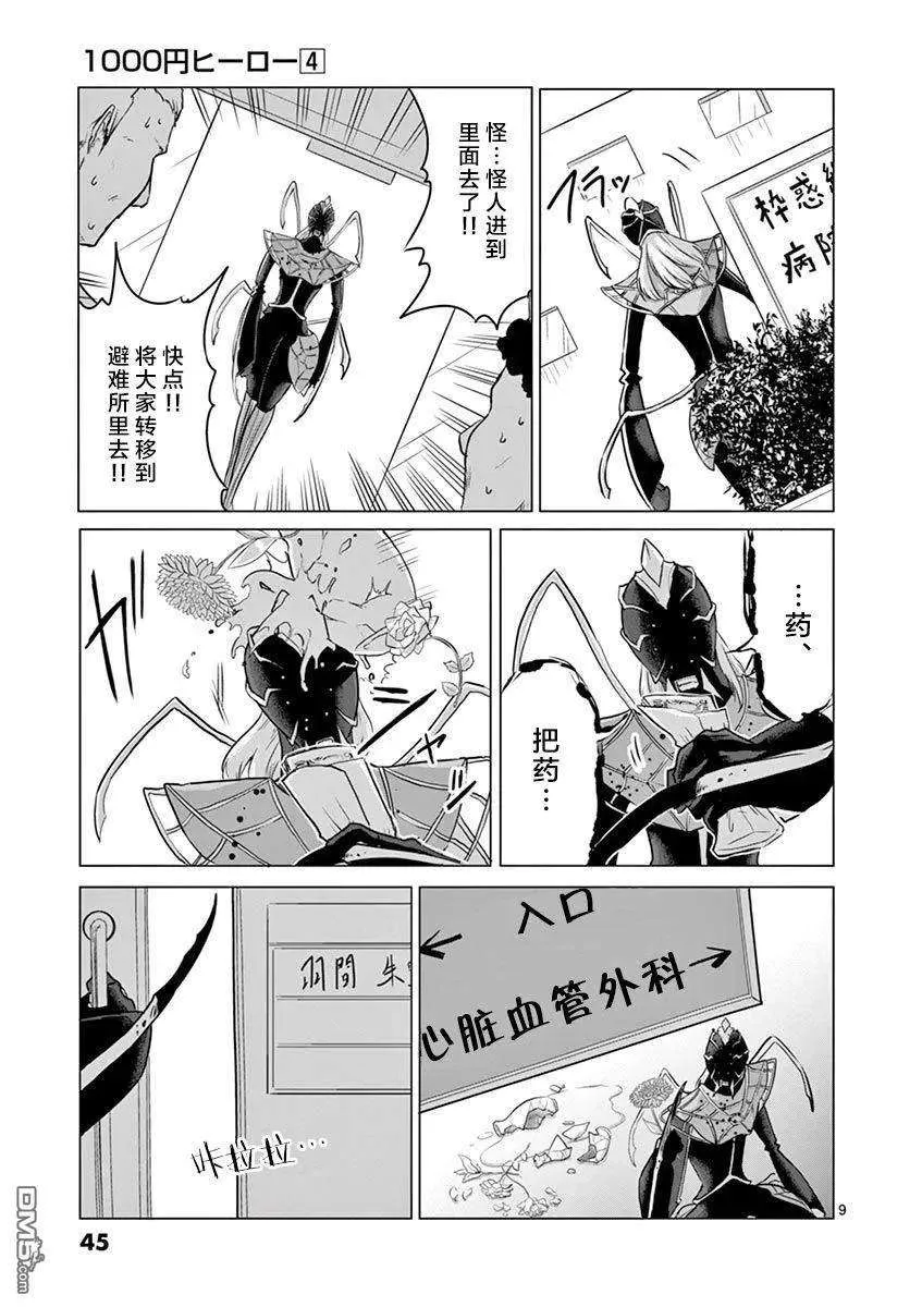 第9页