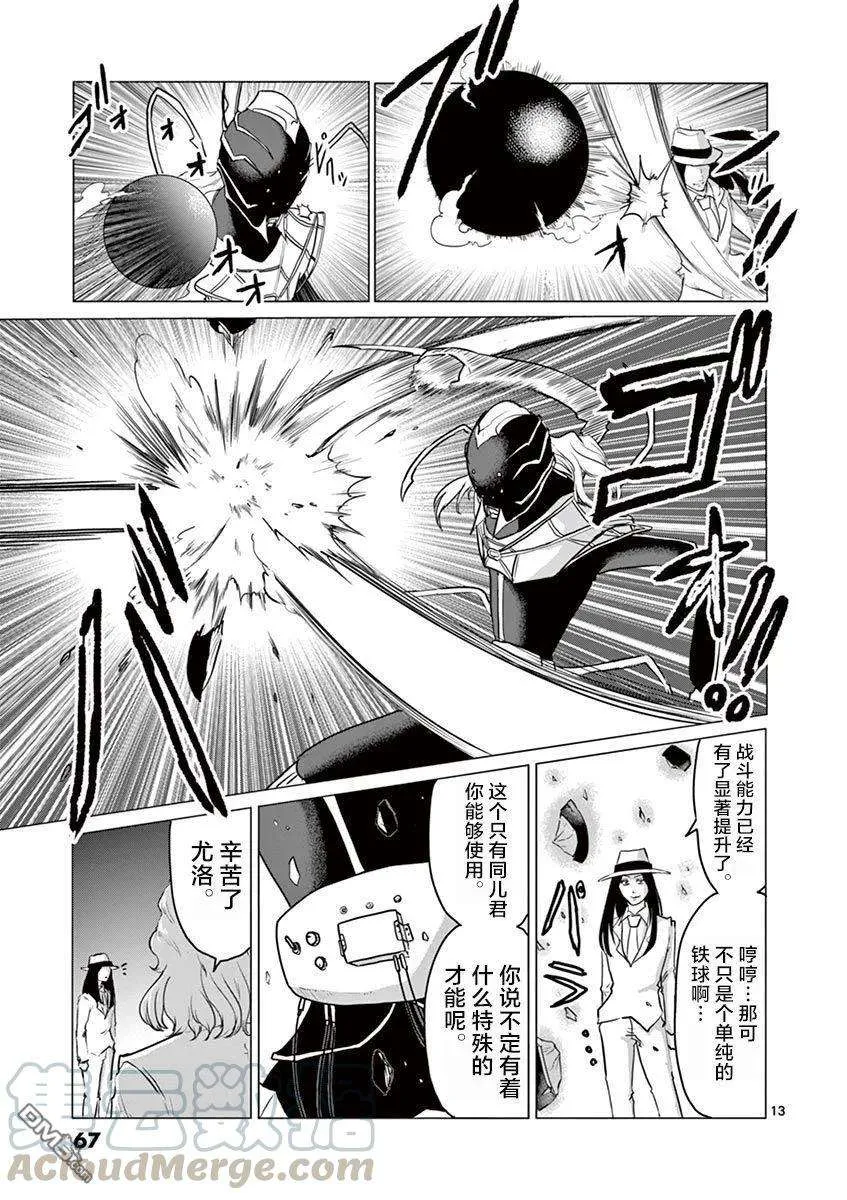 第13页