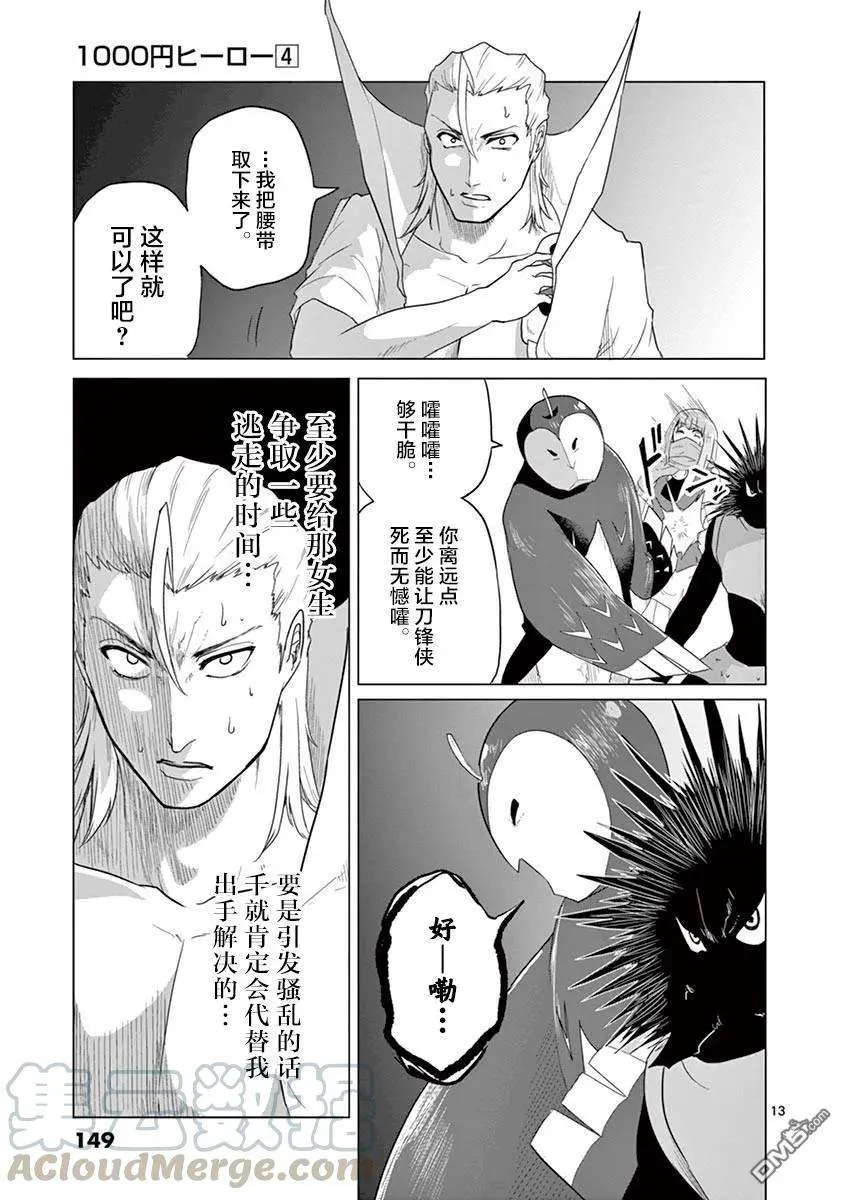 第13页