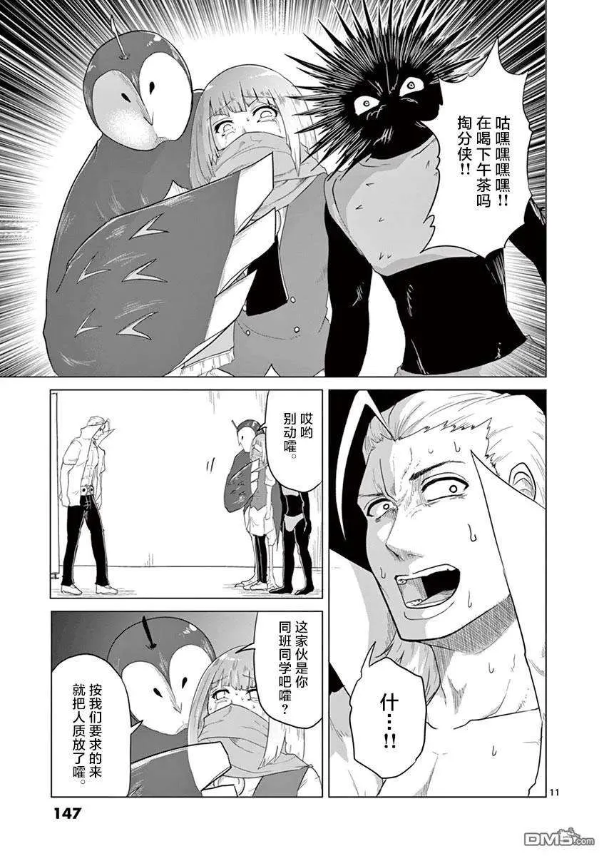 第11页