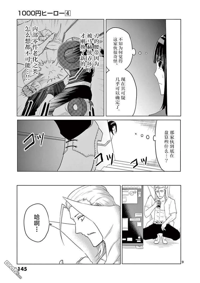 第9页