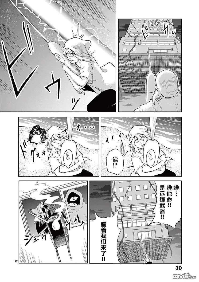 第12页