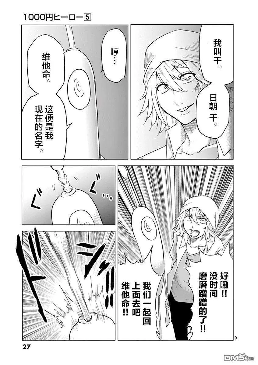 第9页