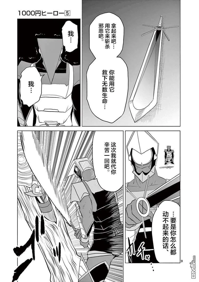 第9页