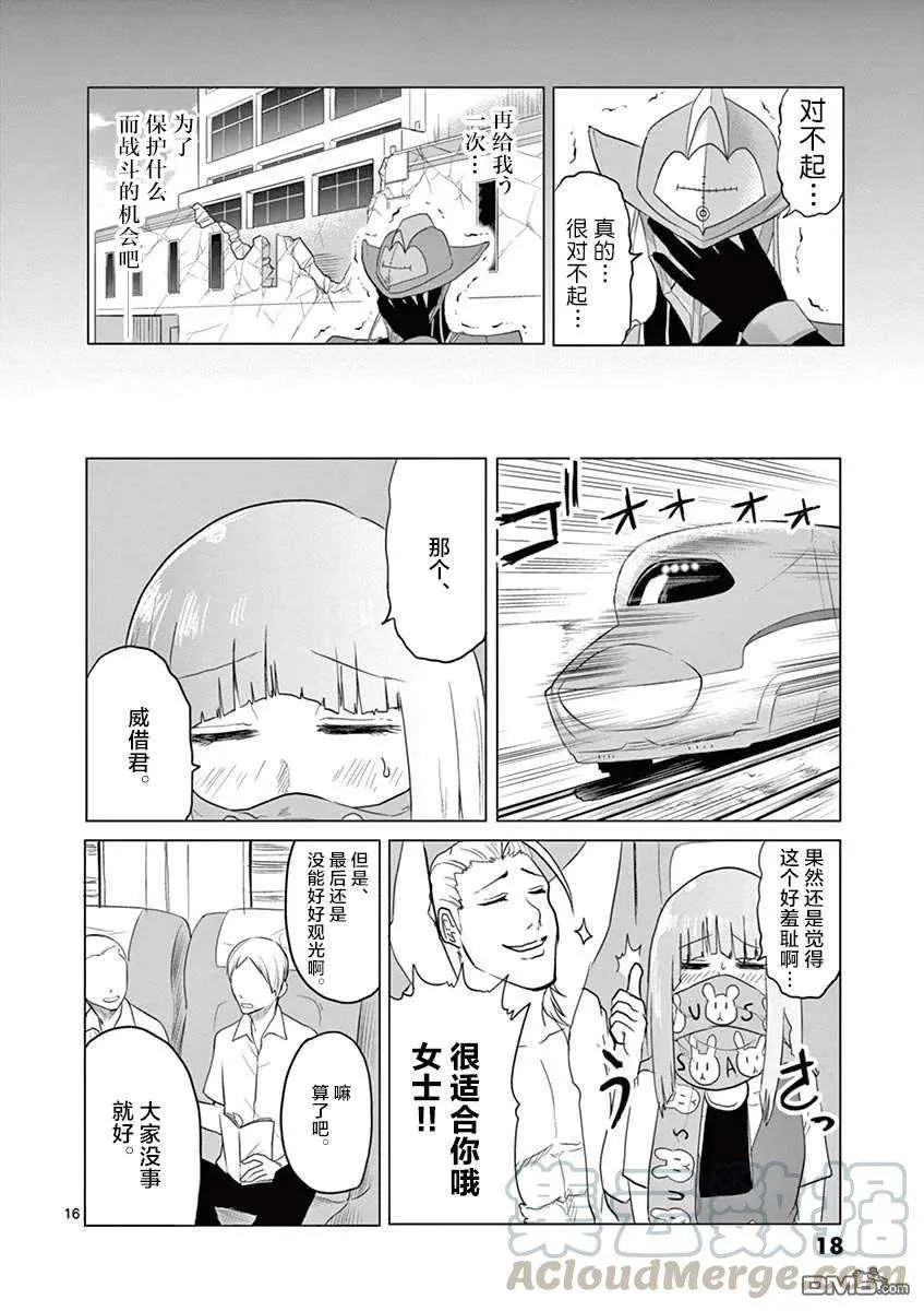 第16页