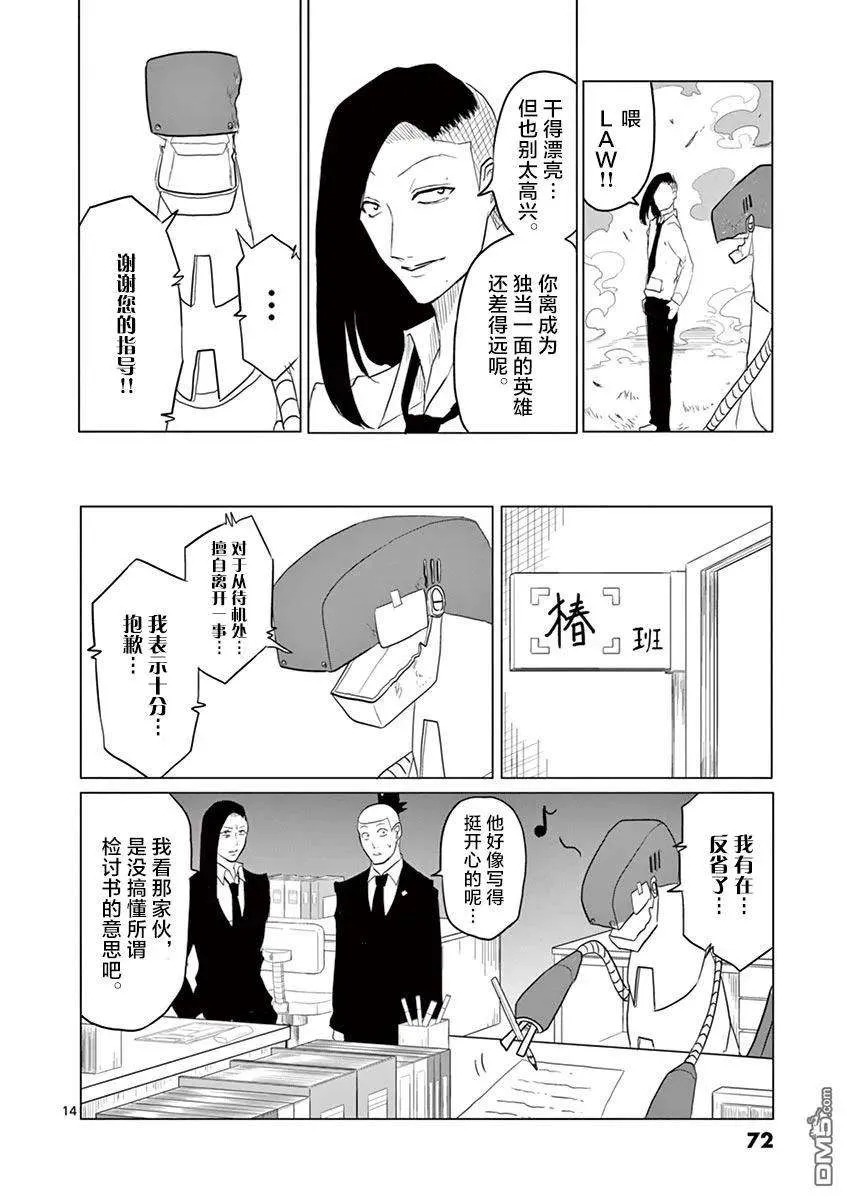 第14页