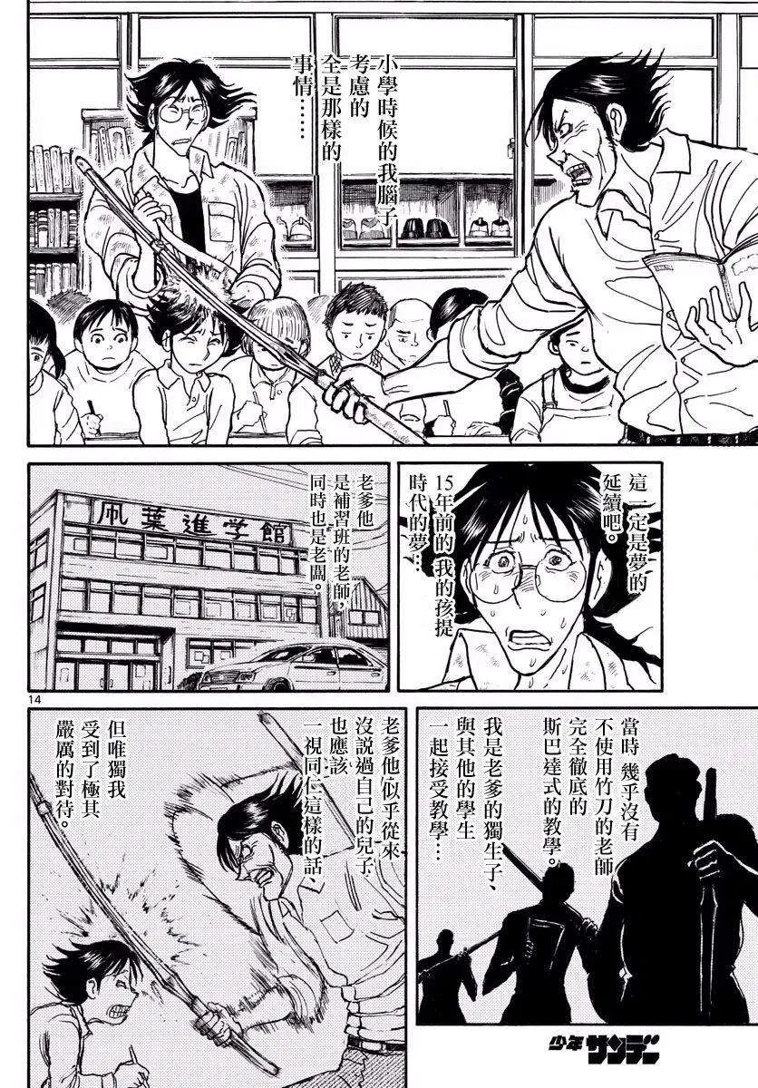 第14页