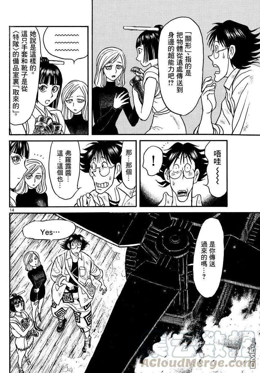 第13页
