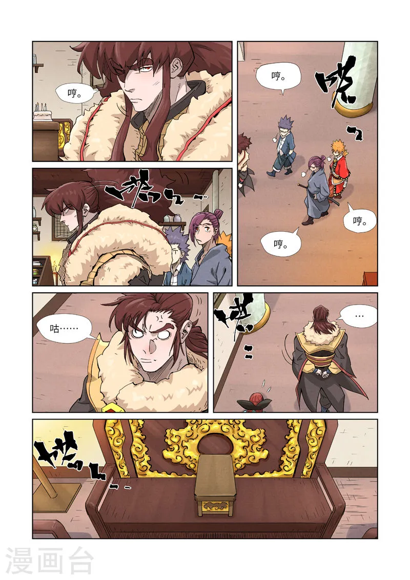 第6页