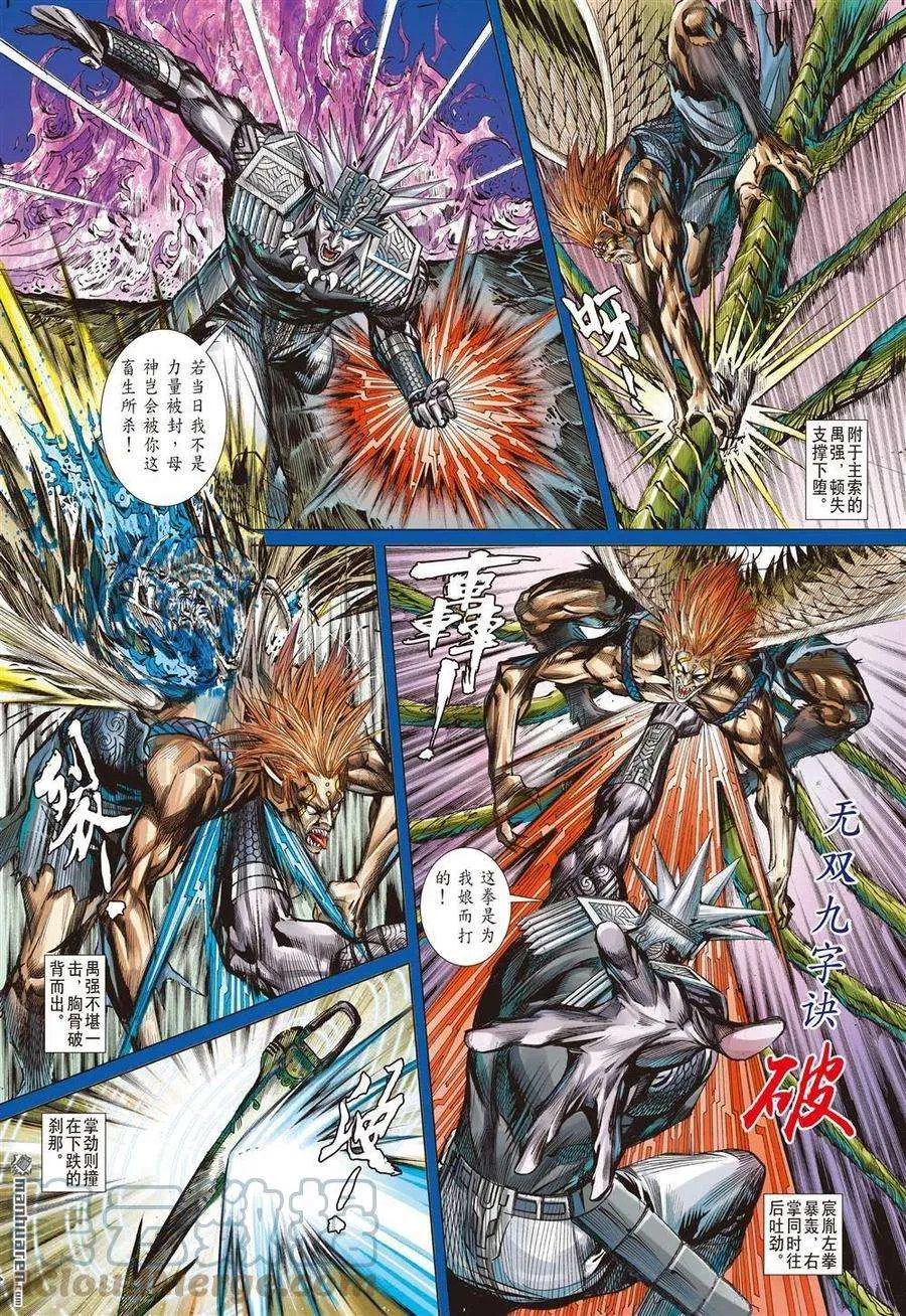 第8页