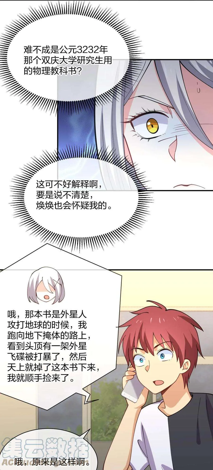 第61页