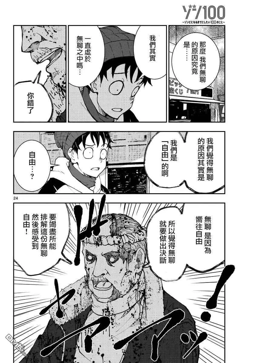 第24页