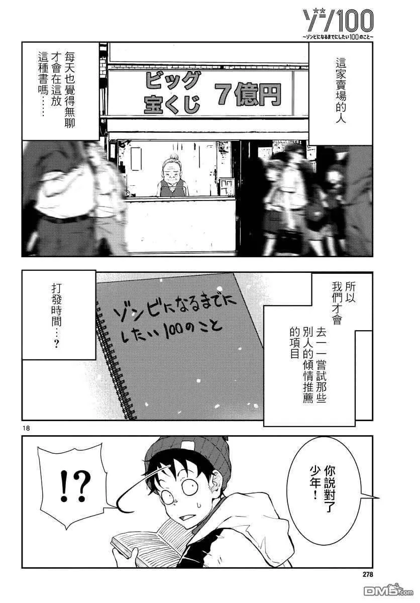 第18页