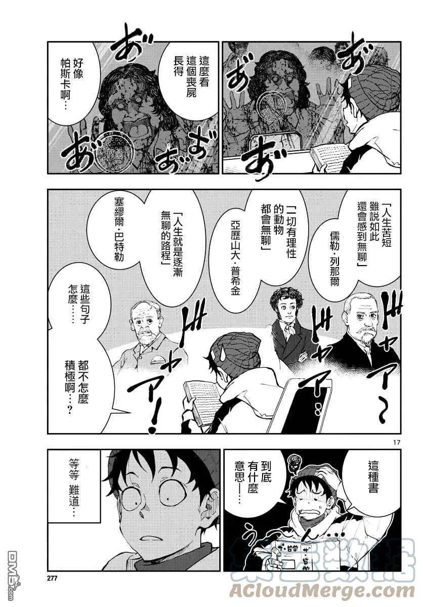 第17页