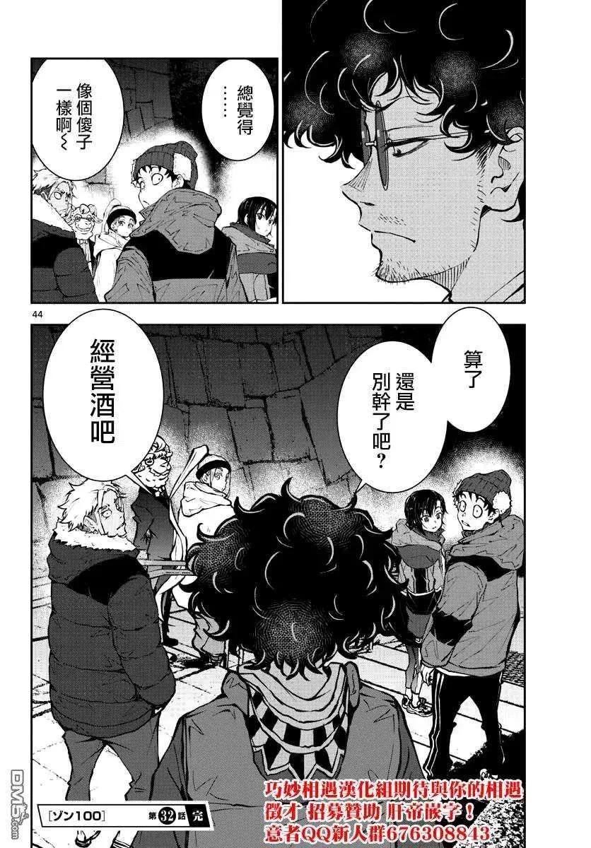 第44页