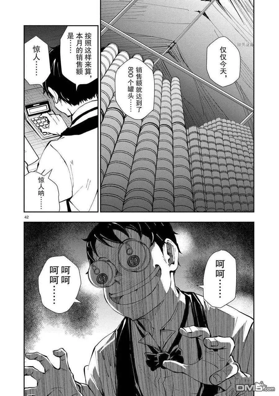 第42页