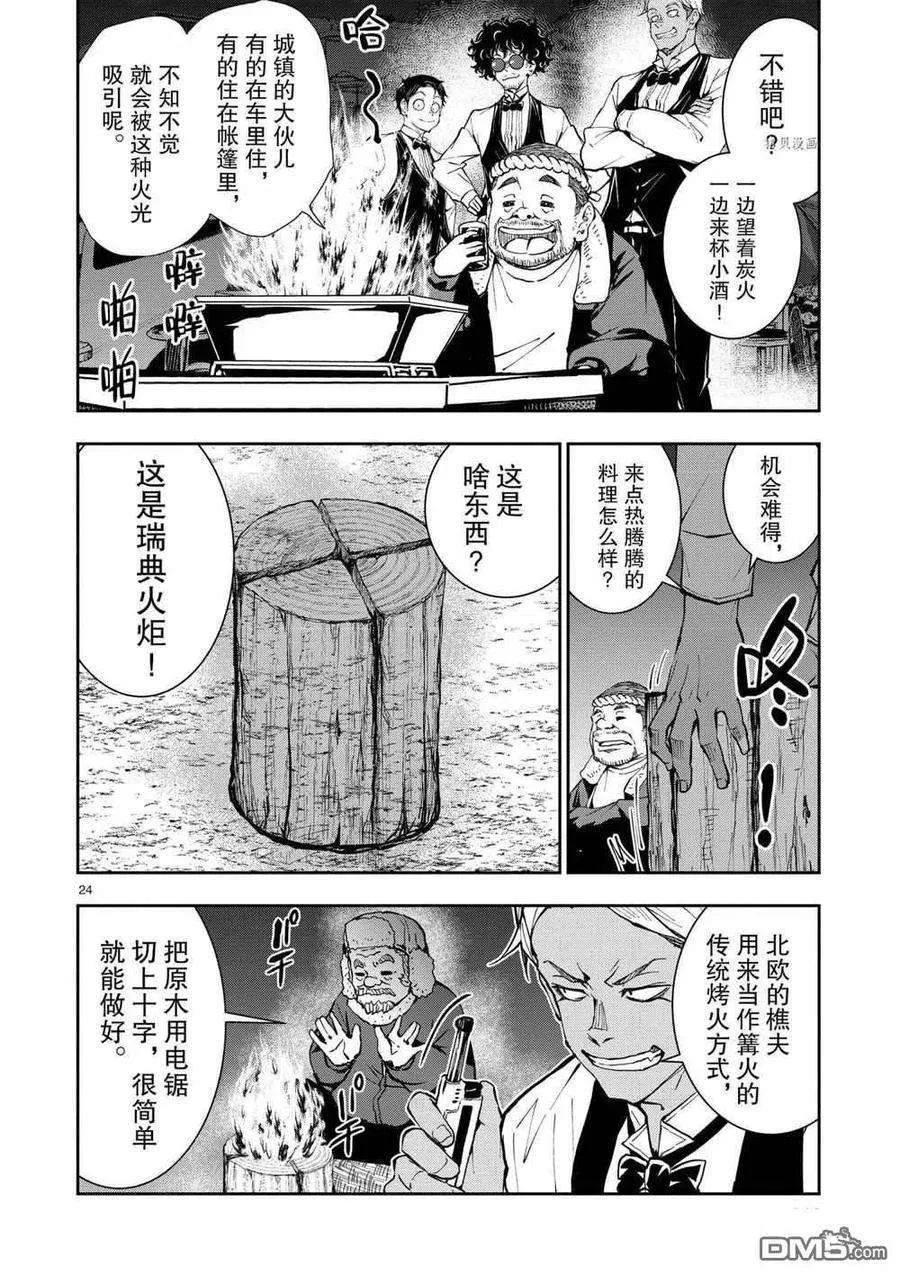 第24页