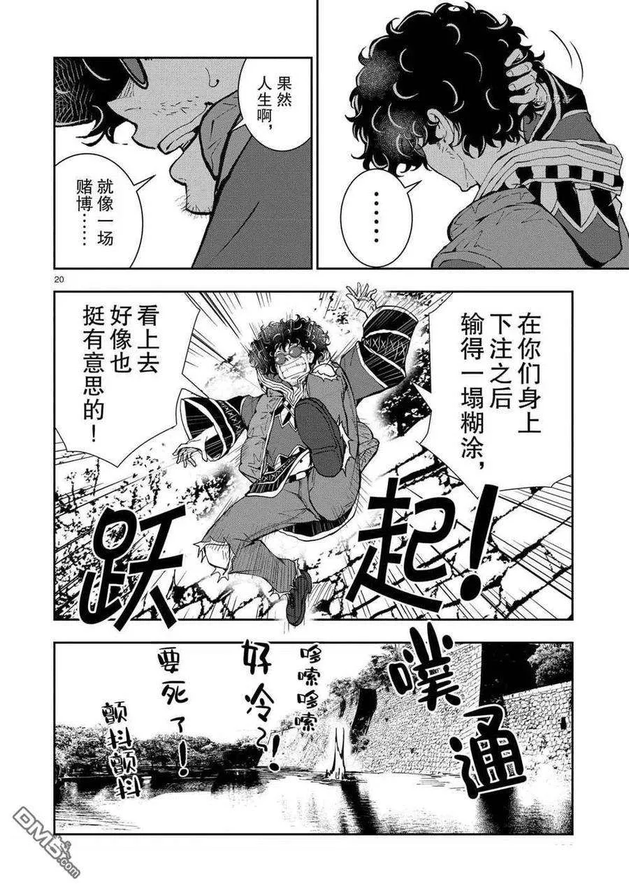 第20页
