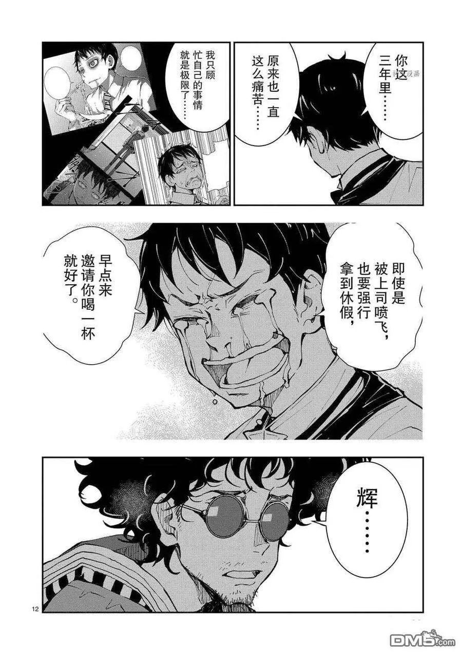 第12页